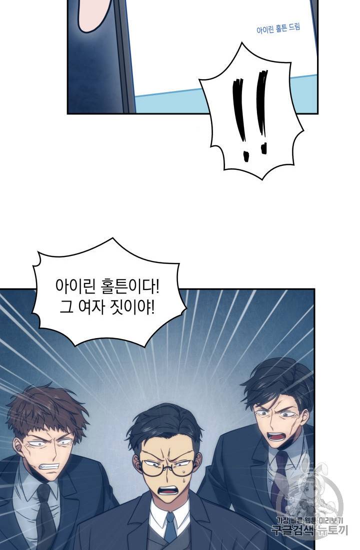 도굴왕 159화 74