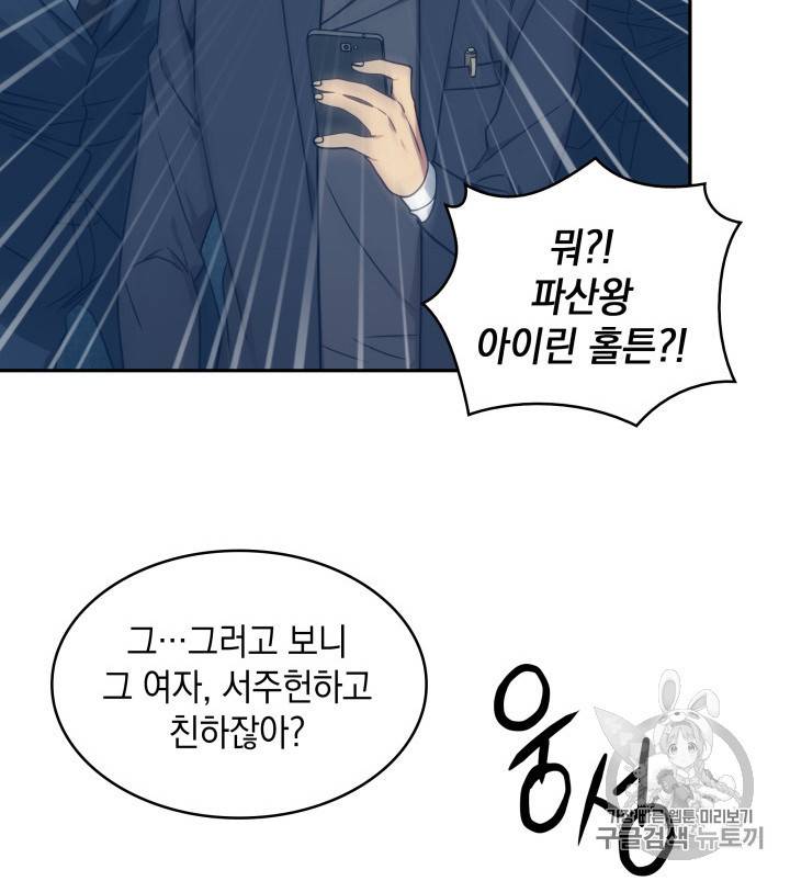 도굴왕 159화 75