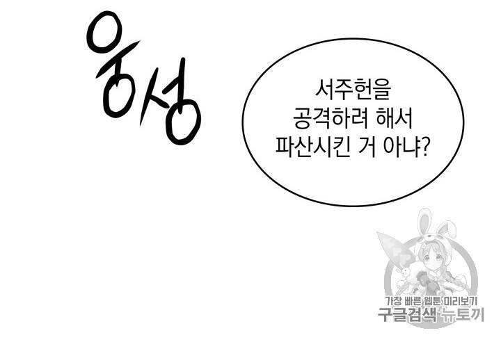 도굴왕 159화 76