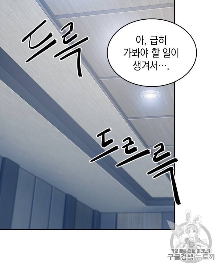 도굴왕 159화 81