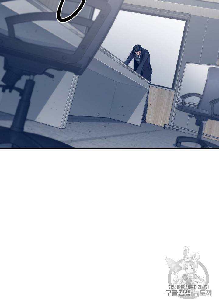 도굴왕 159화 83