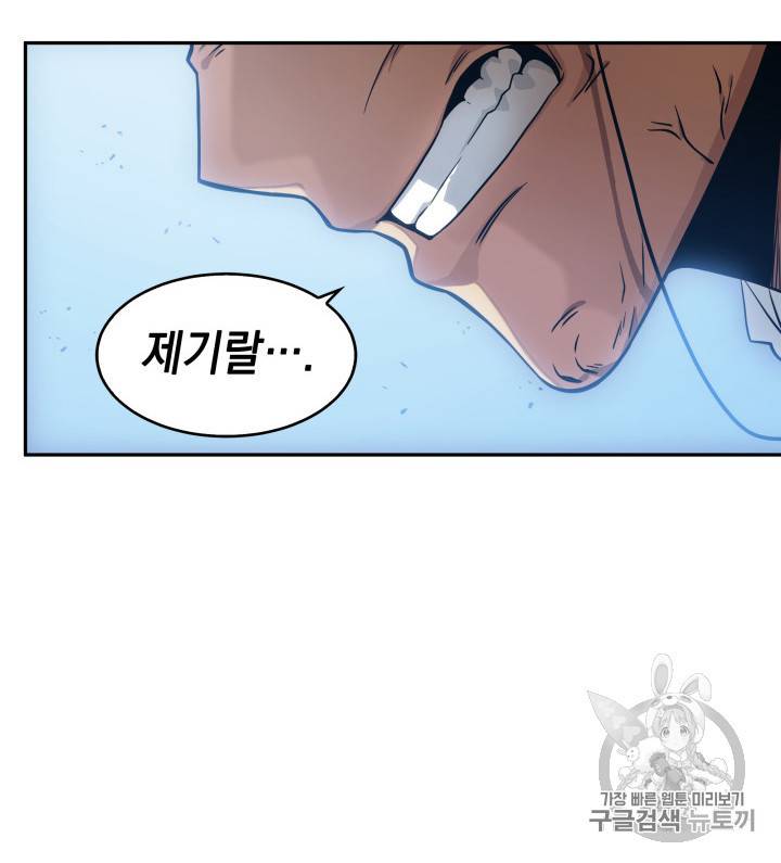 도굴왕 159화 84