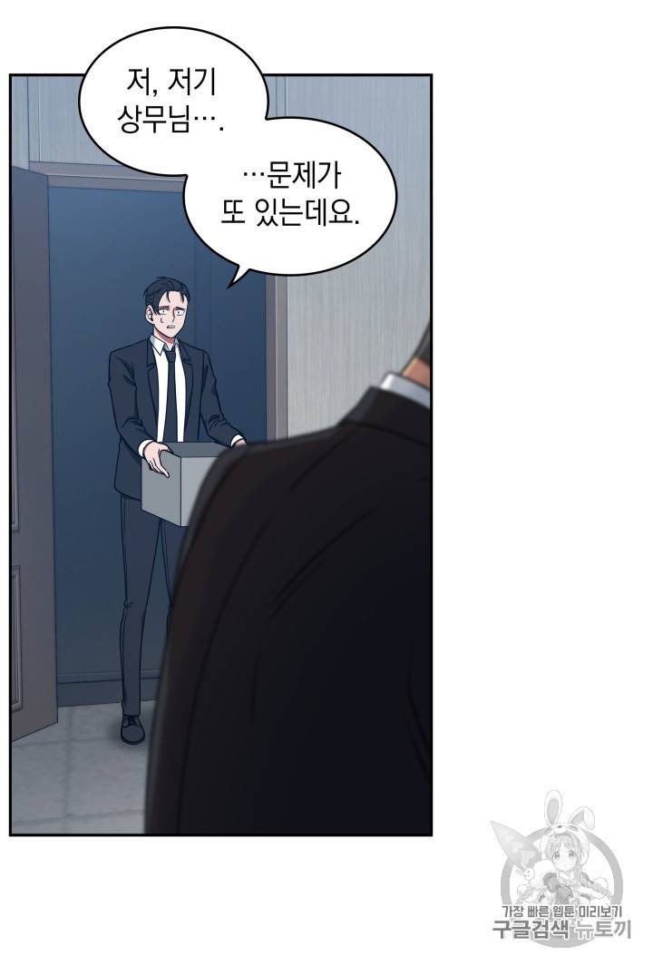 도굴왕 159화 85