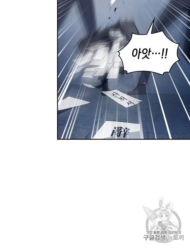 도굴왕 159화 88