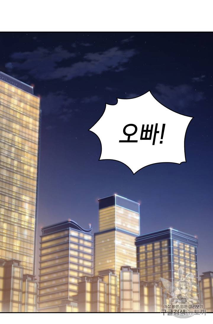 도굴왕 159화 90