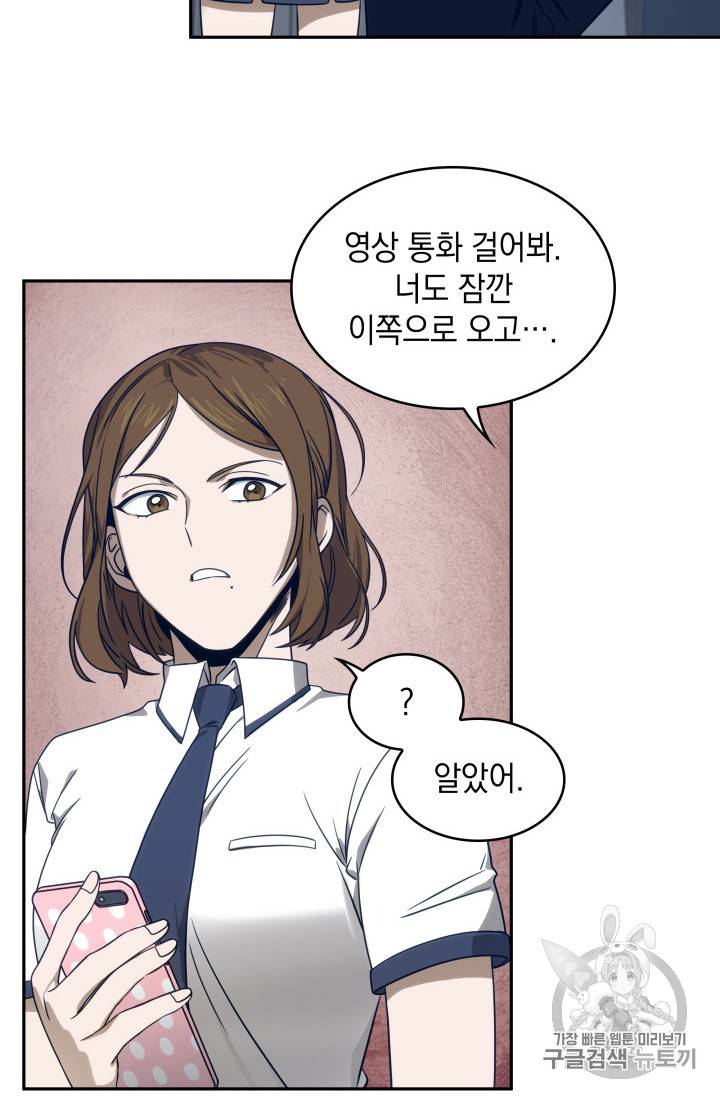 도굴왕 159화 92