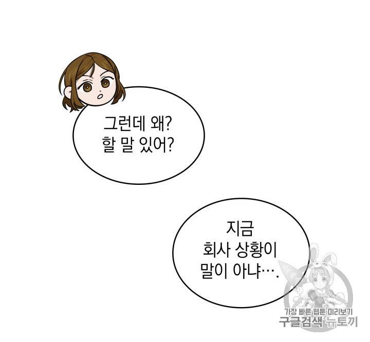도굴왕 159화 93