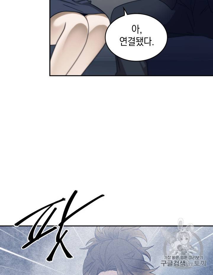 도굴왕 159화 95