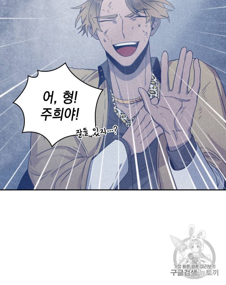 도굴왕 159화 96