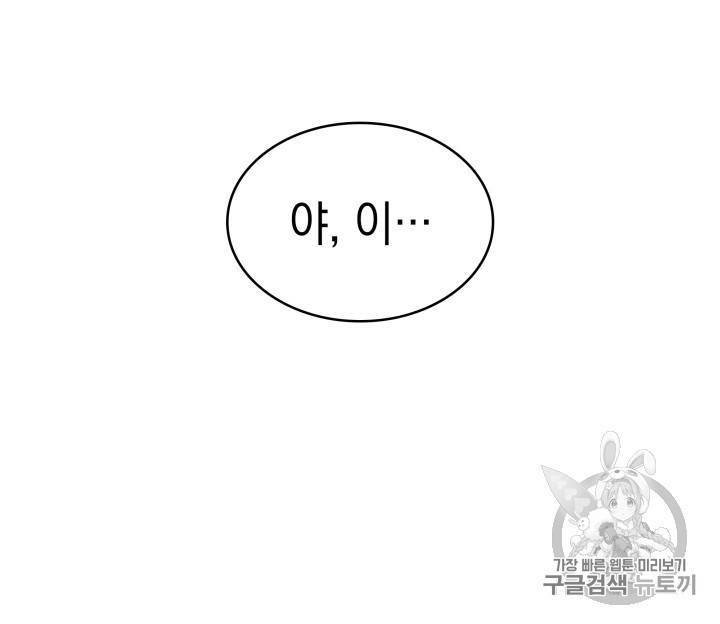 도굴왕 159화 98