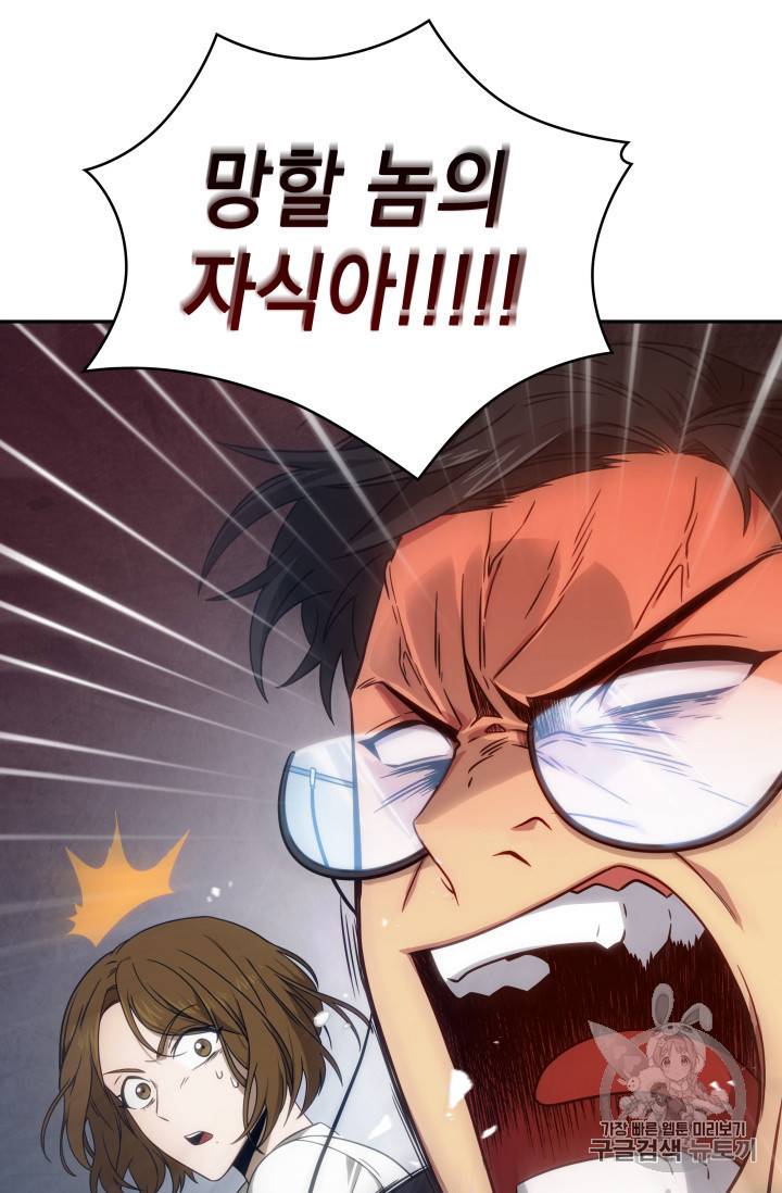 도굴왕 159화 99