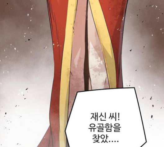 난약 68화 3