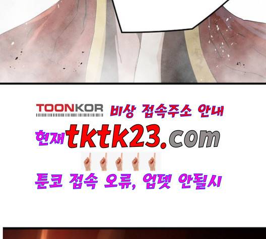 난약 68화 4