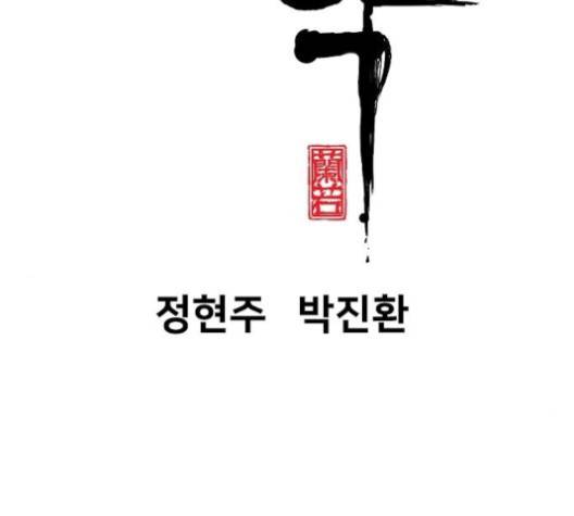 난약 68화 13