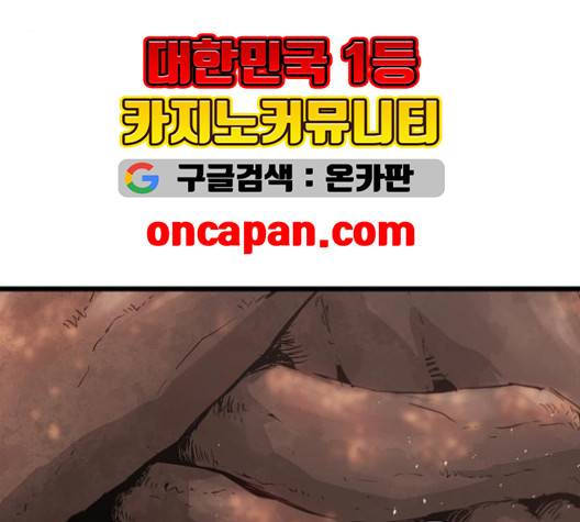 난약 68화 14