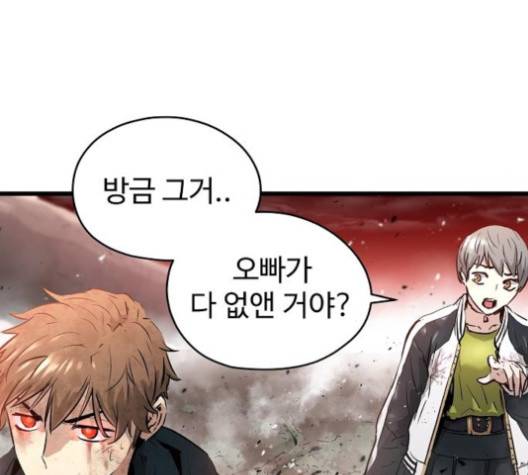 난약 68화 21