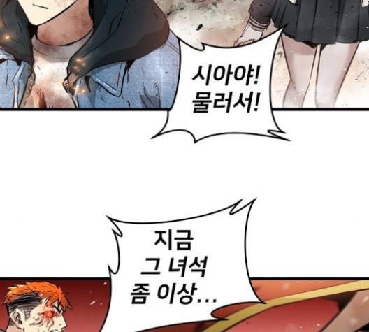 난약 68화 22