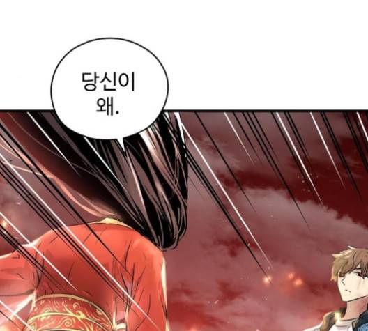 난약 68화 24