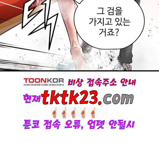 난약 68화 26