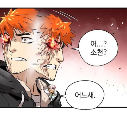 난약 68화 27