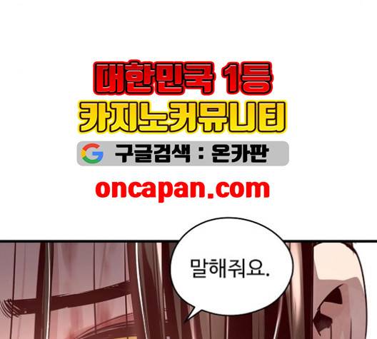 난약 68화 28