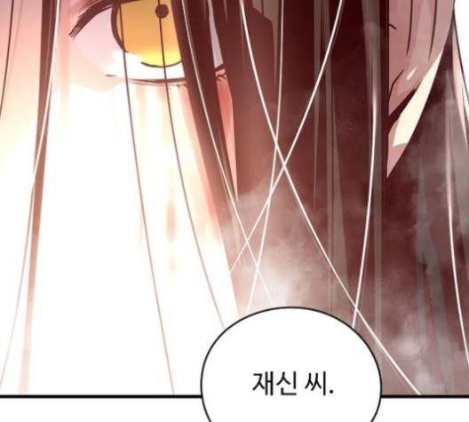 난약 68화 29
