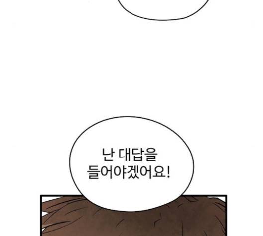 난약 68화 30