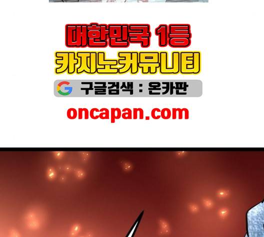 난약 68화 35