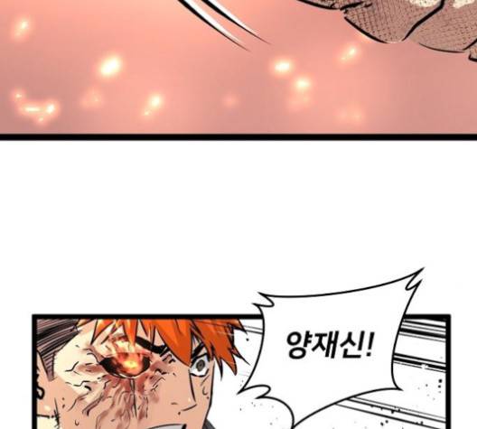 난약 68화 37