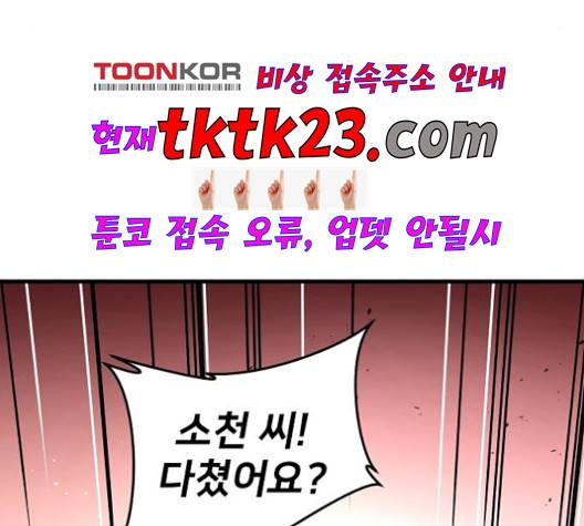 난약 68화 41