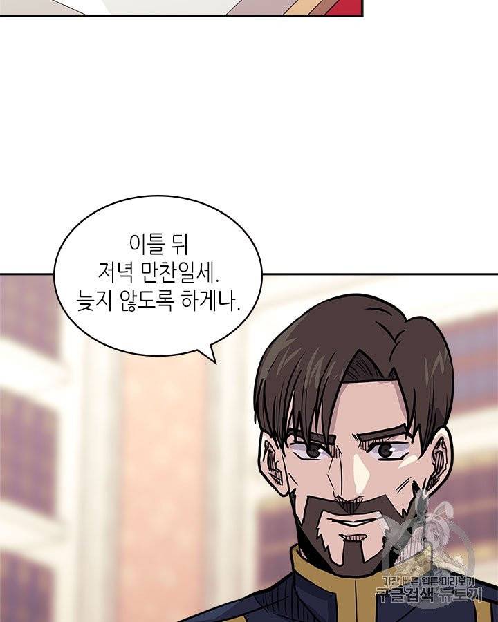이차원 용병 시즌4 29화 2