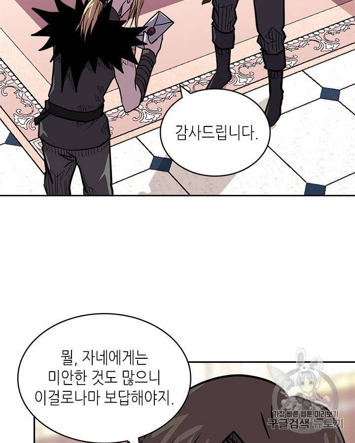 이차원 용병 시즌4 29화 4