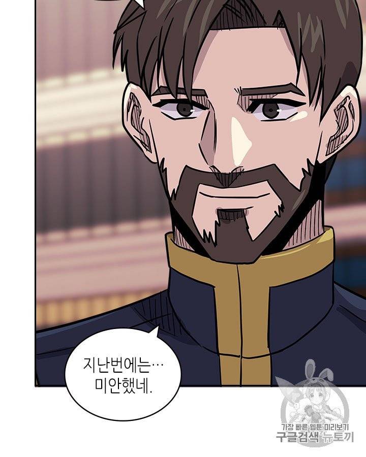이차원 용병 시즌4 29화 5