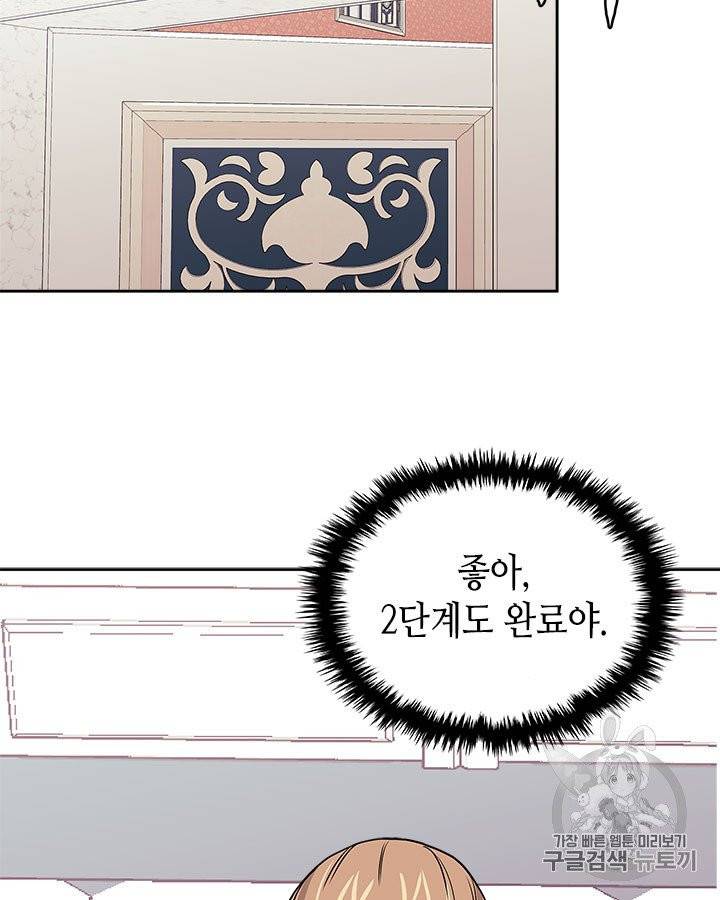 이차원 용병 시즌4 29화 7