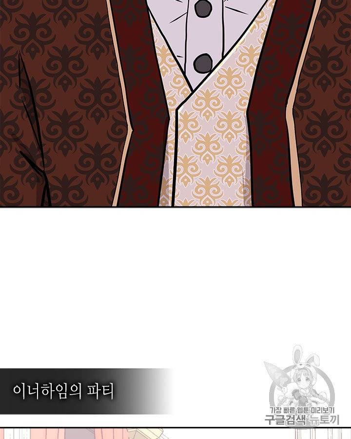이차원 용병 시즌4 29화 16