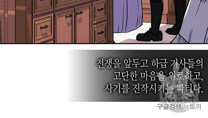 이차원 용병 시즌4 29화 18