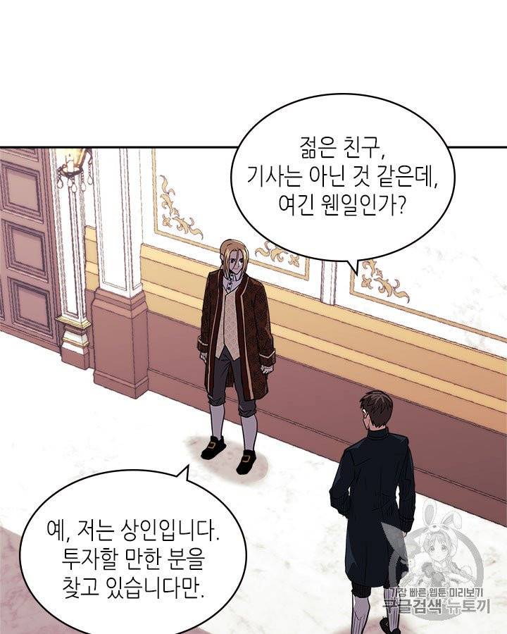 이차원 용병 시즌4 29화 19