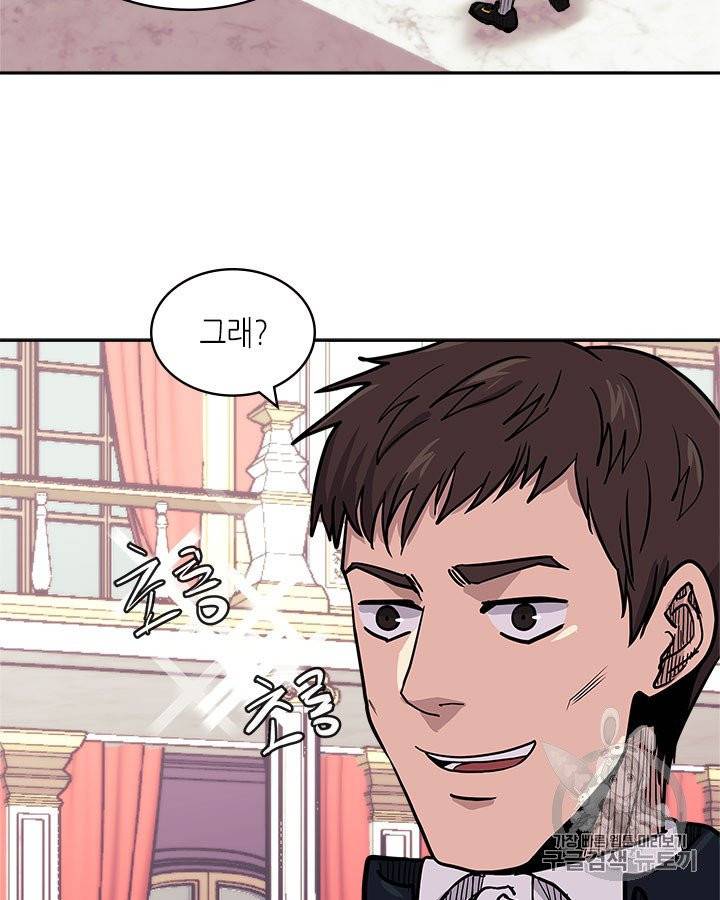 이차원 용병 시즌4 29화 20