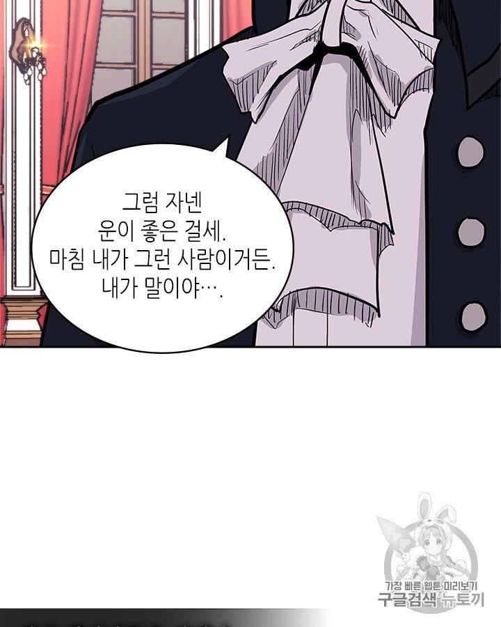 이차원 용병 시즌4 29화 21