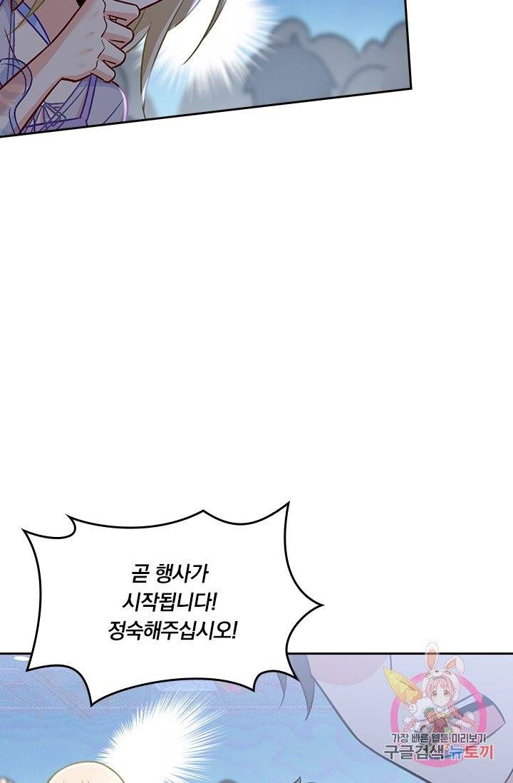 수상한 회장님의 비밀 231화 2