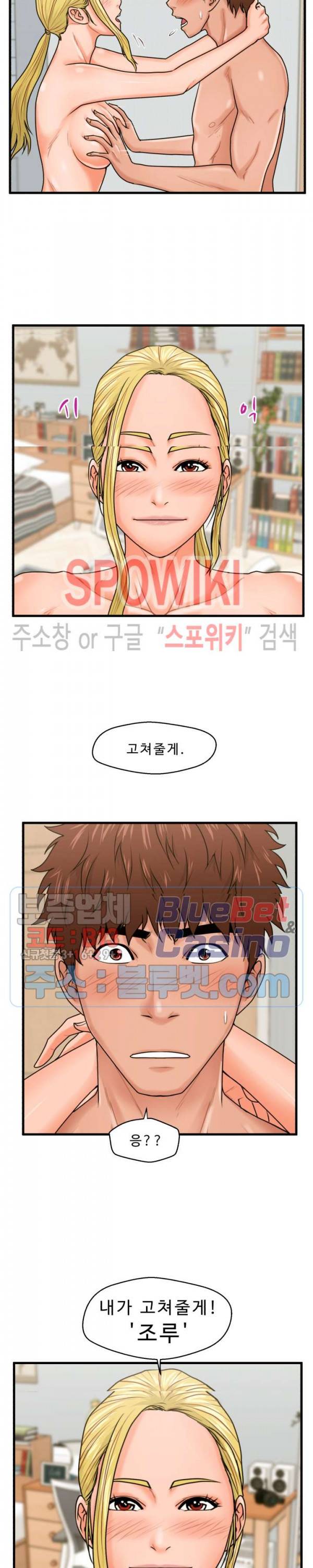한량 20화 2