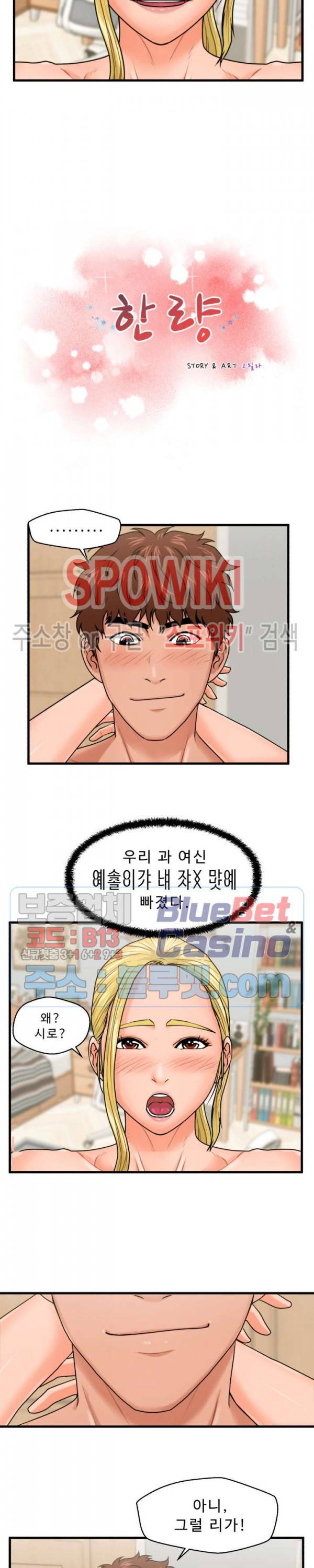 한량 20화 3