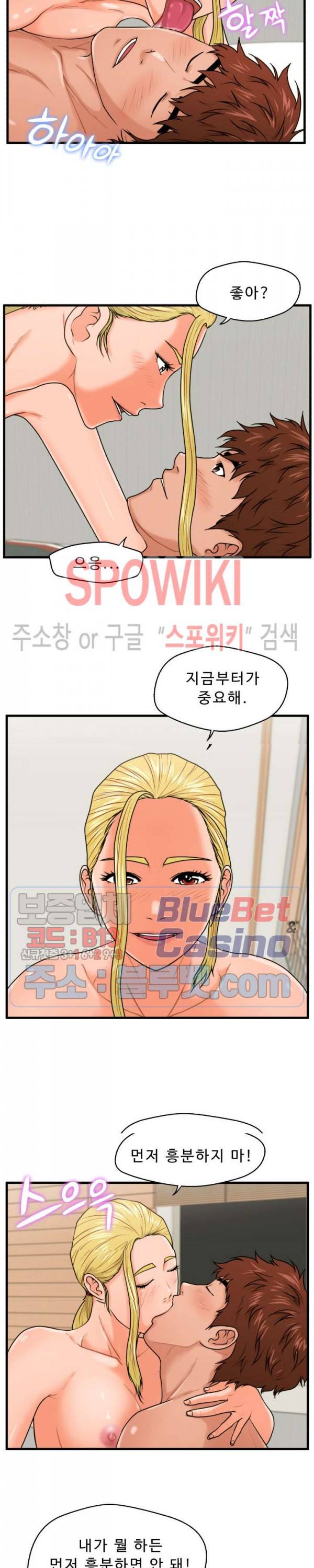 한량 20화 6