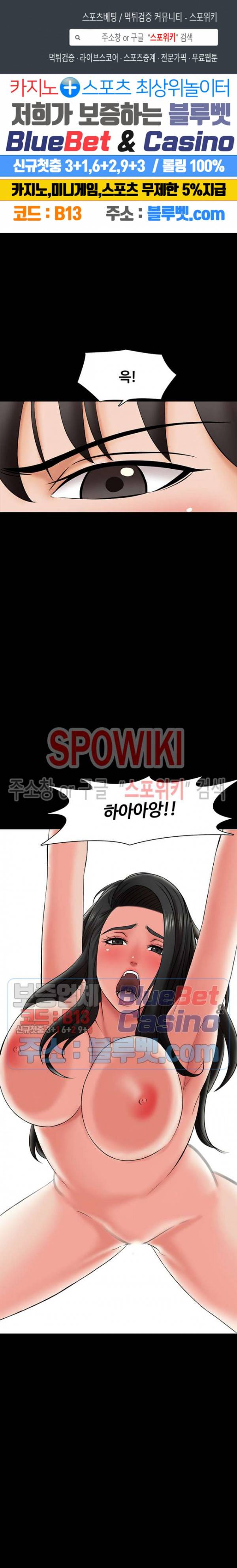 가정교사 24화 1