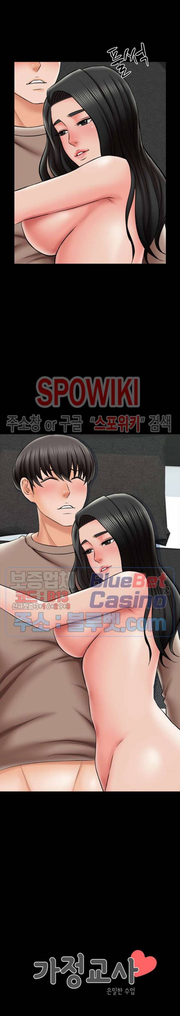 가정교사 24화 2