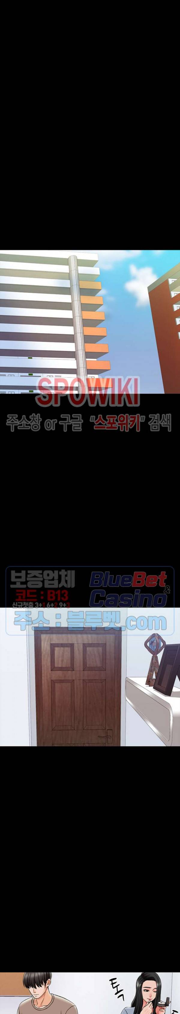 가정교사 24화 3