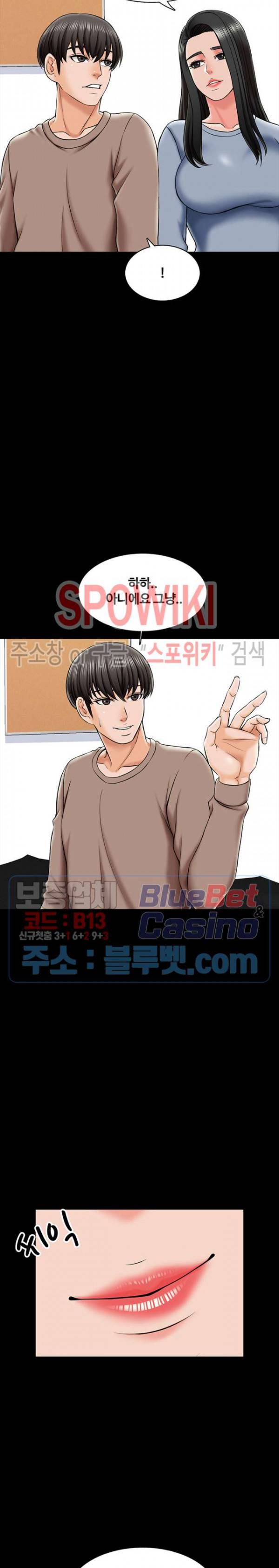가정교사 24화 5