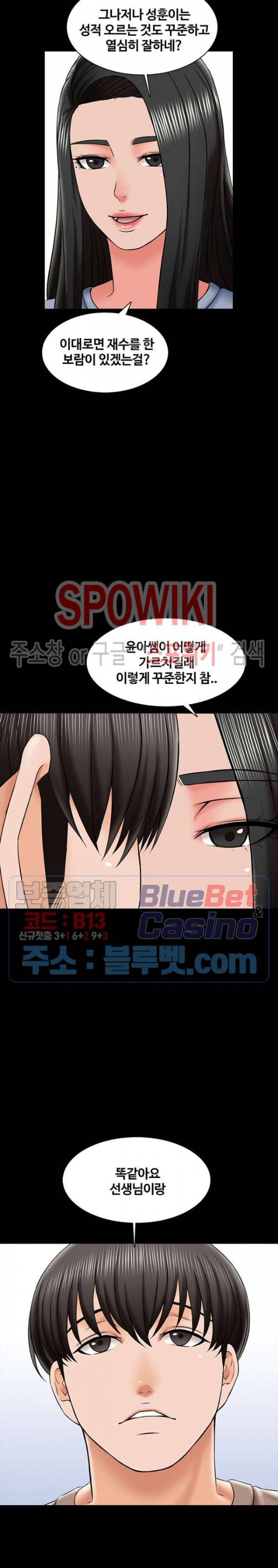 가정교사 24화 6