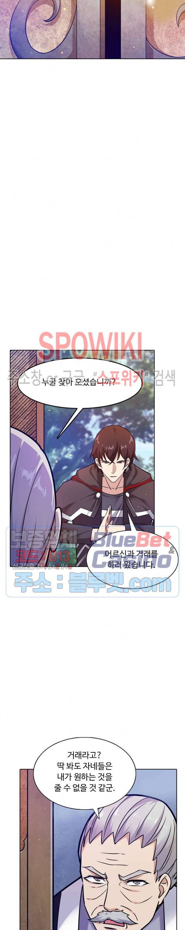 회귀하여 최강 신왕으로 61화 5