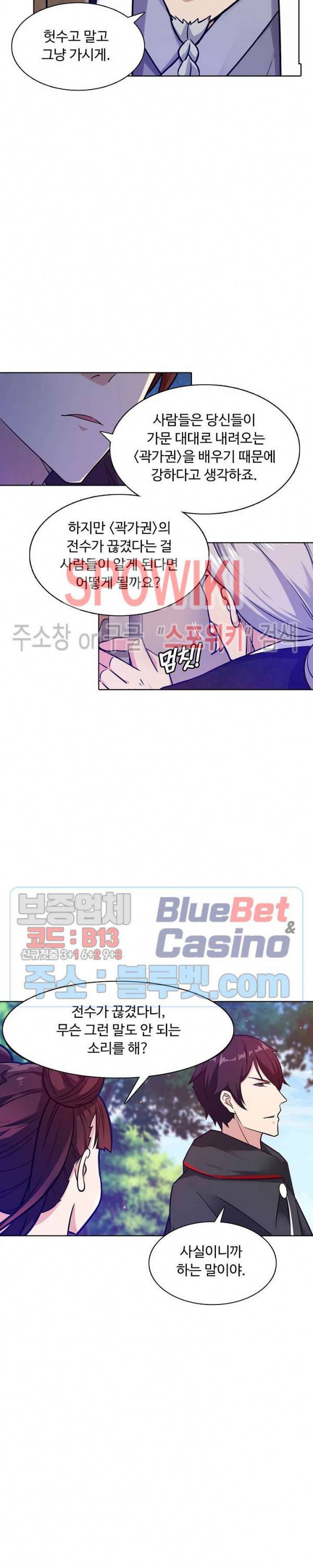 회귀하여 최강 신왕으로 61화 6